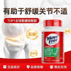 【美国原装进口】MoveFree益节绿瓶软骨素养护关节120...