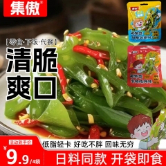即食下饭裙带菜爽口100克*6袋9.9元精选大连海藻 日料店同款！