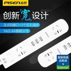 智能宽座插线板(K-23)升级版